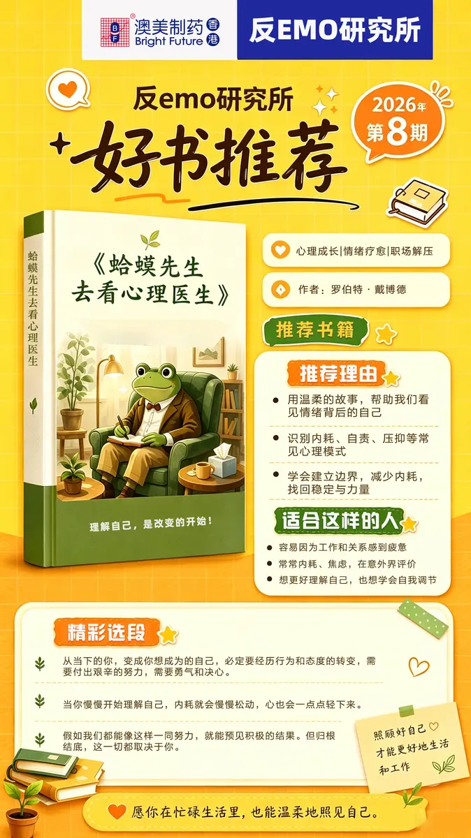 反EMO研究所作品 1