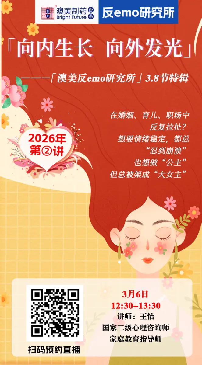 反EMO研究所作品 2