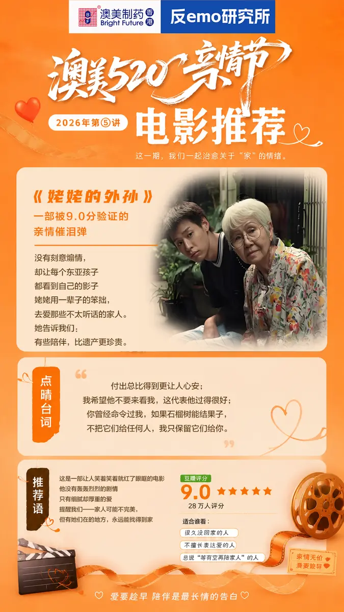 反EMO研究所作品 3